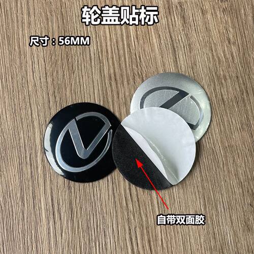 4个价/雷克萨斯56MM贴标