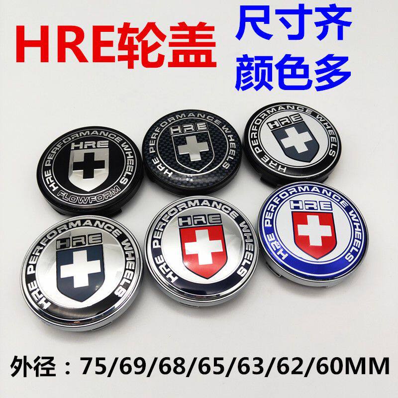 适用于HRE轮毂中心盖P40 P60红蓝HRE轮盖60/62/63/65/68/69/75MM