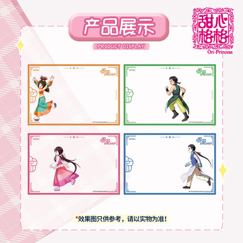 官方甜心格格Run the Road系列周边亚克力透卡