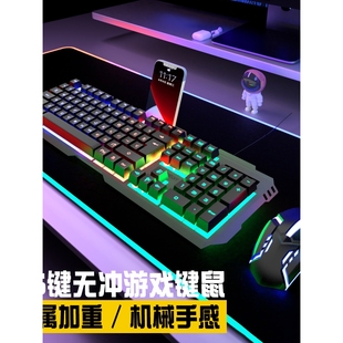 网吧电竞办公台式 双飞蛇机械手感键盘有线鼠标套装 电脑键鼠USB外