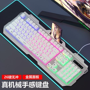 机械手感发光电脑台式 昭音有线键盘鼠标套装 USB有灯光背光悬浮键