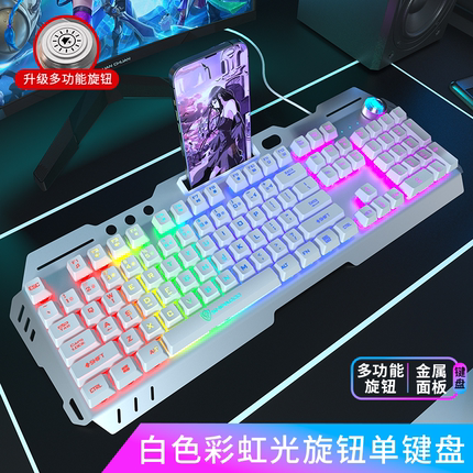 双飞蛇机械手感键盘鼠标套装有线笔记电脑台式外接电竞游戏专用US