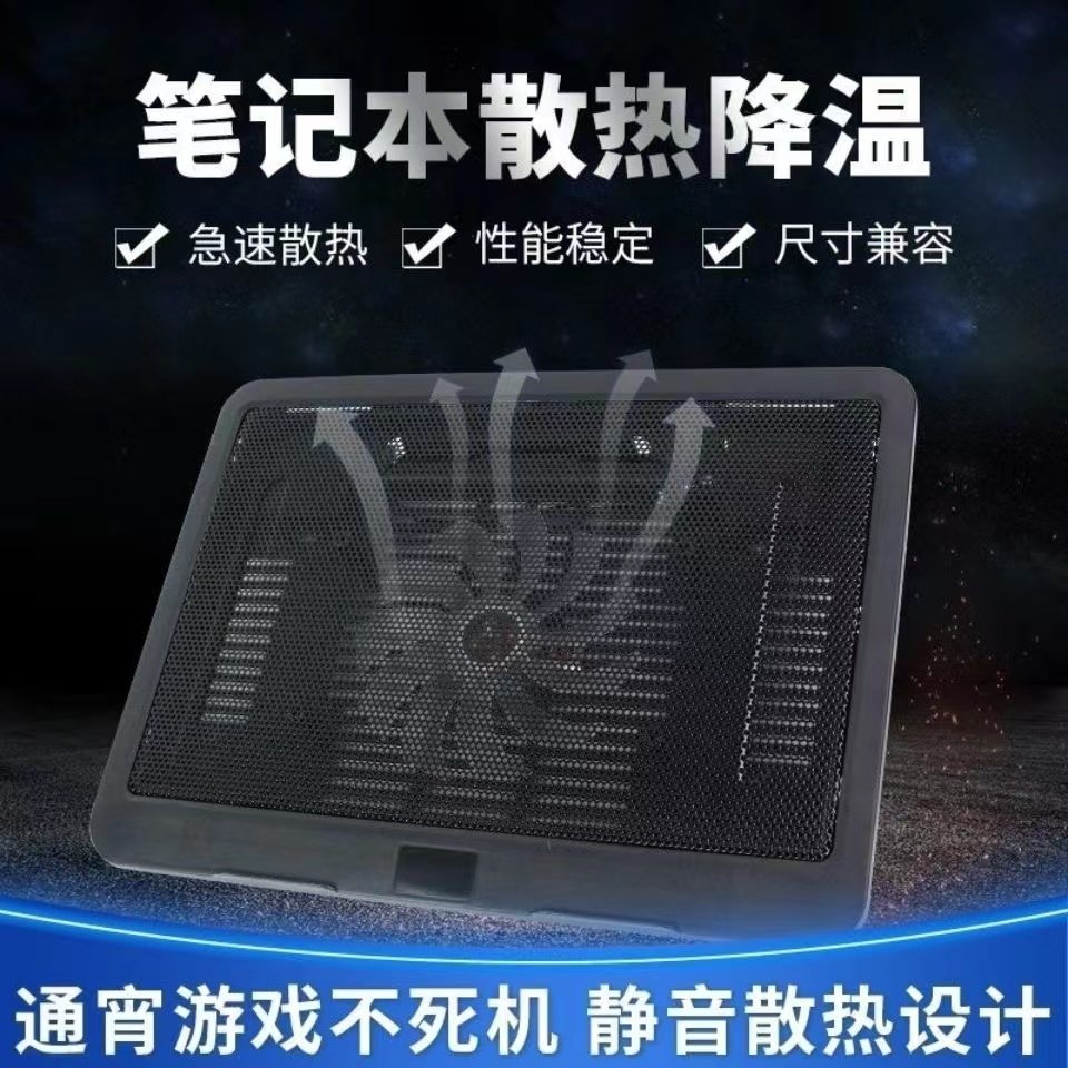 笔记本散热器底座游戏增高支架垫板14寸15.6寸手提电脑排风扇水冷