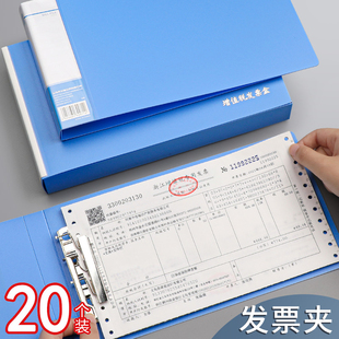 20个发票夹a5增值税专用发票文件夹费用报销单票据收款 收据收纳盒子收藏夹整理神器财务会计办公用品文具批发