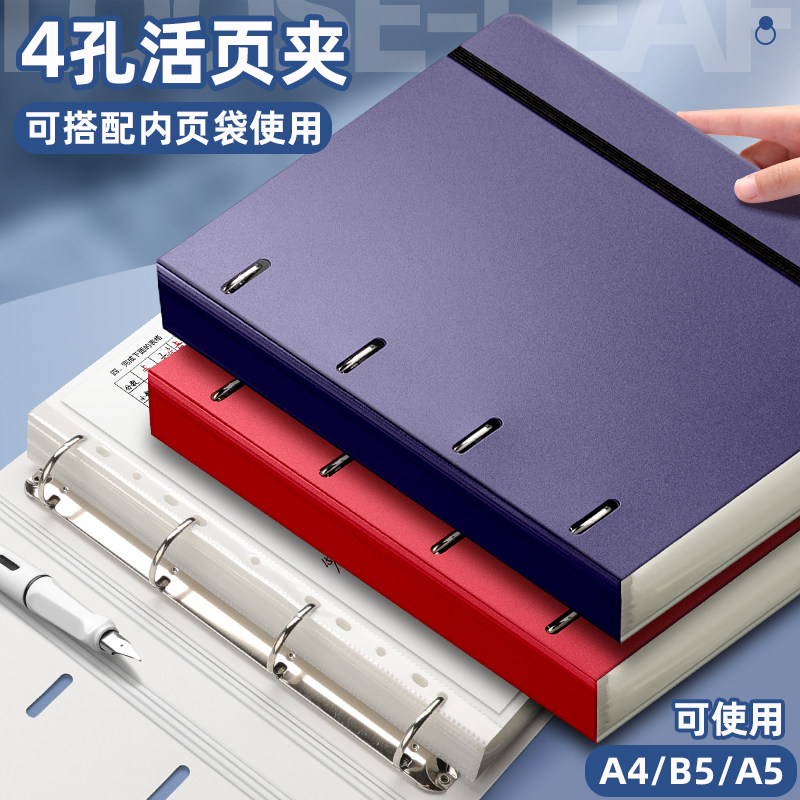 创易文具新款四孔活页夹a4打孔文件夹子11孔文件袋专用活页夹办公用品档案资料夹学生用试卷夹证书奖状收集册,文具电教/文化用品/商务用品,文件夹/试卷夹,淘宝优惠券,粉丝福利购,淘宝优惠卷
