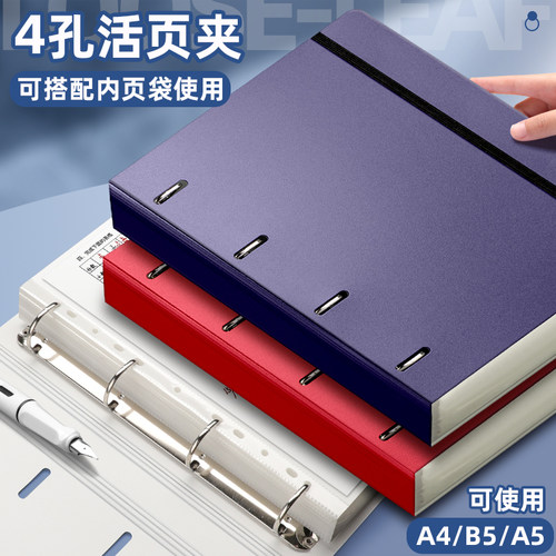 创易文具新款四孔活页夹a4打孔文件夹子11孔文件袋专用活页夹办公用品档案资料夹学生用试卷夹证书奖状收集册