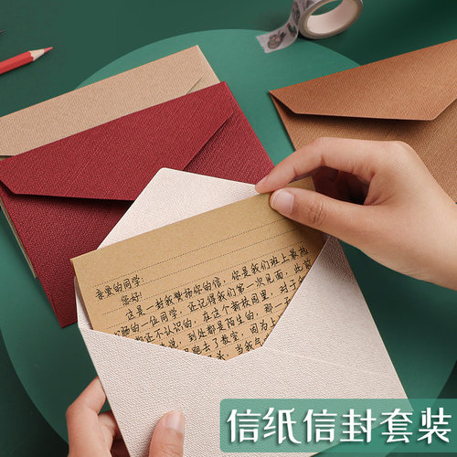 牛皮纸信纸信封套装加厚