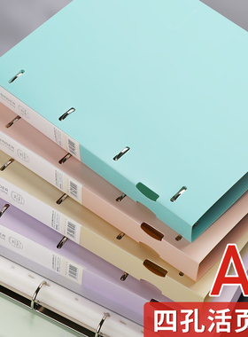 四孔a4打孔活页夹4孔文件夹a4纸夹子资料册透明插页11孔袋活页本外壳装订成册试卷夹书夹子试卷收纳整理神器