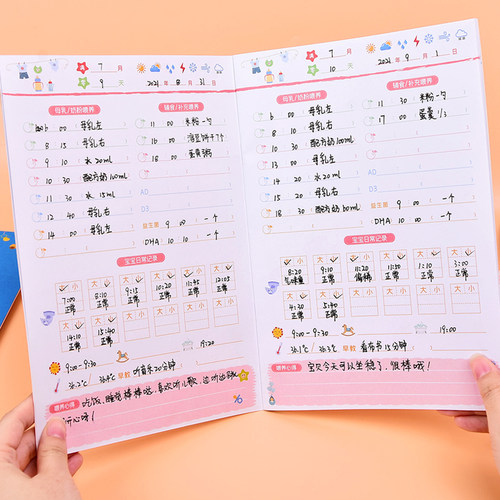 喂养日记宝宝成长发育记录本