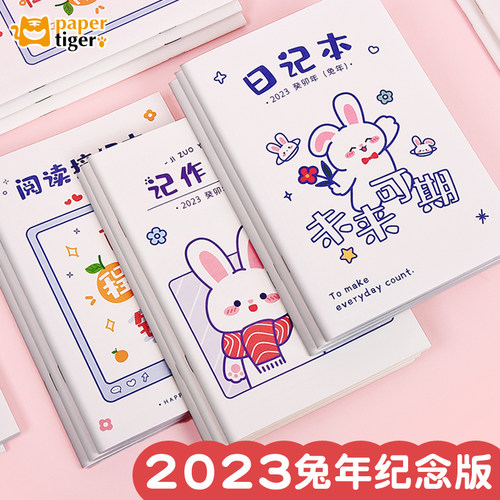 小学生用记作业本家庭作业登记本