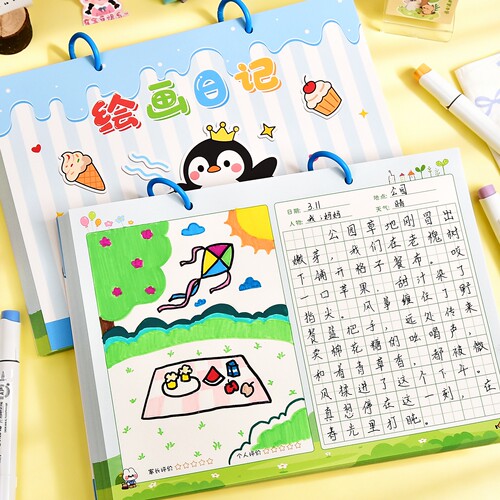 左边绘画 右边写作 绘画写作能力双提升