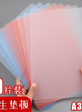 10个装a3垫板小学生写字垫板夹a4文件夹透明塑料画画板写作业试卷硬笔书法练字考试专用写字板儿童课桌垫批发