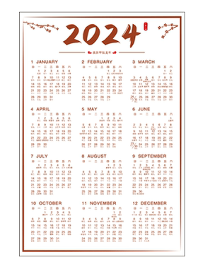 2026年日历单页马年年历卡片