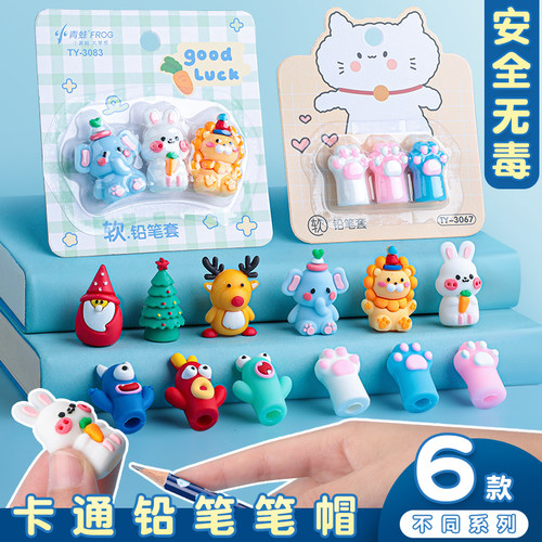铅笔帽幼儿园儿童小学生专用铅笔套笔尖保护套高颜值卡通可爱软胶笔盖握笔器铅笔延长器一年级开学文具用品