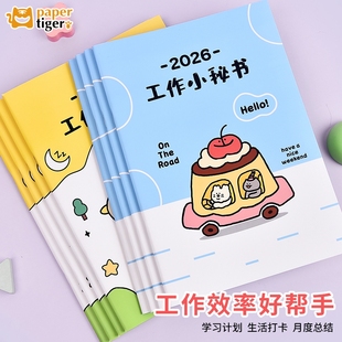 2026年新款台历本桌面日历记事本工作小秘书时间管理效率手册月历计划表自律打卡本日程笔记本带日期的小本子