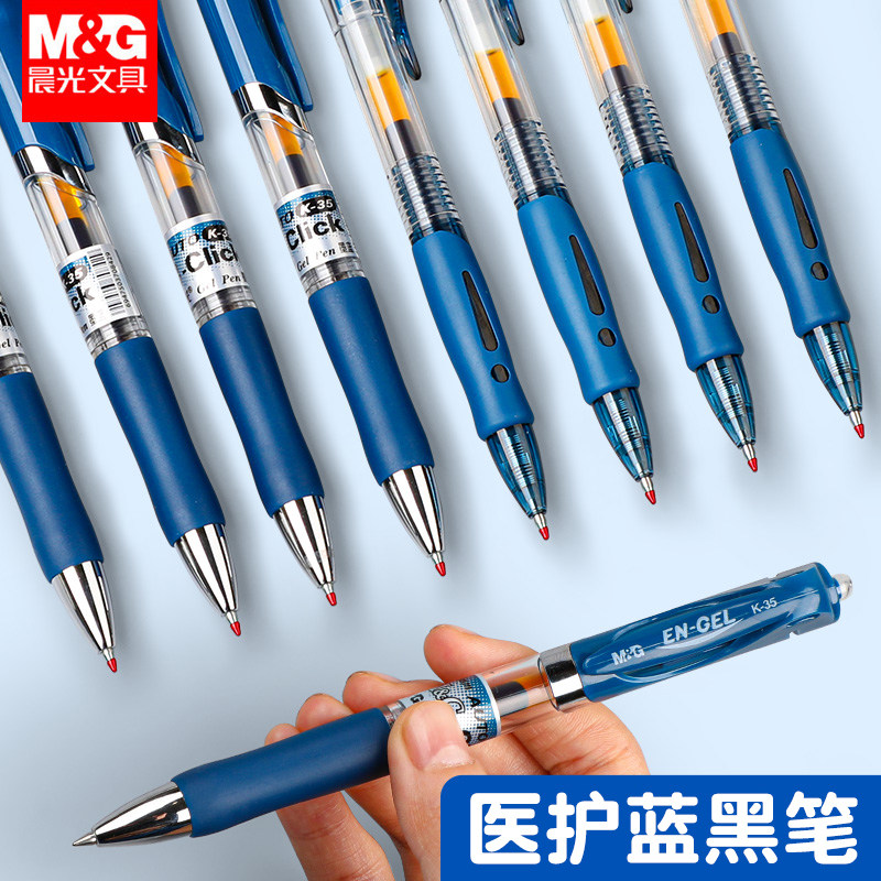笔护士按动签字笔水性笔学生医用蓝黑笔笔芯医生专用按压式蓝笔水笔0
