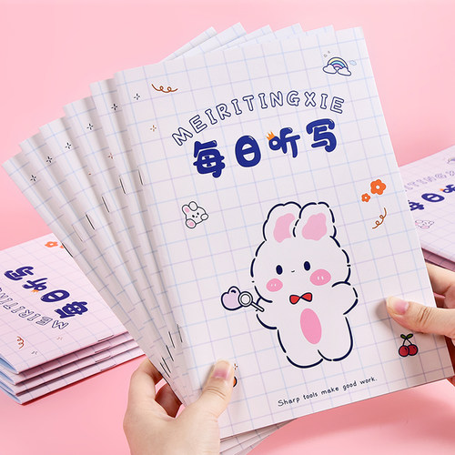 每日听写本儿童小学生专用