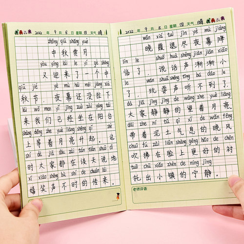 小学生日记本带拼音线田字格方格