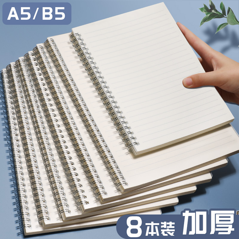 b5透明简约ins风办公会议笔记本