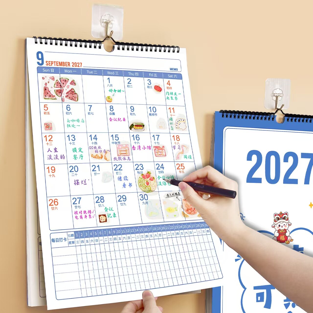 自律打卡挂历2027年新款羊年图片