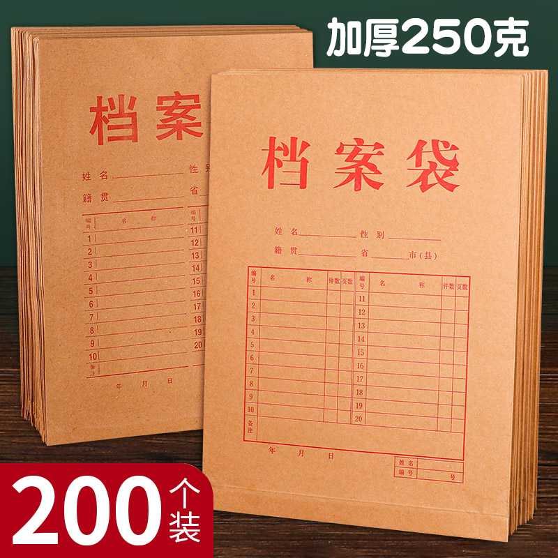 a4文件袋加厚牛皮纸档案袋