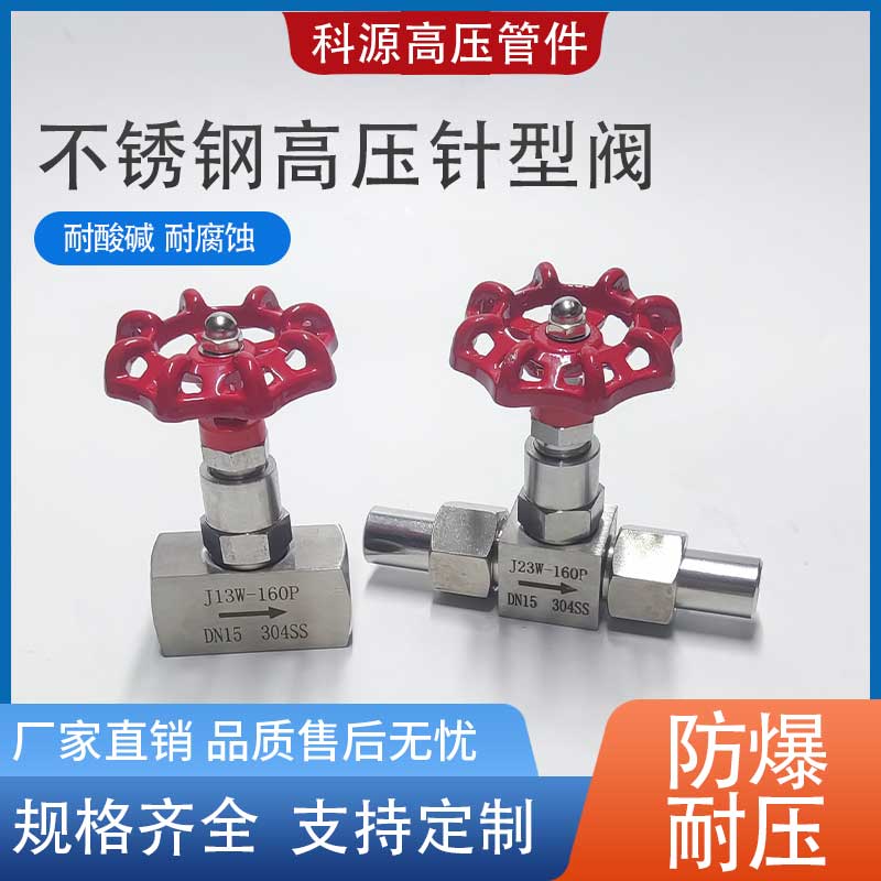 科源高压内丝截止阀对焊截止阀
