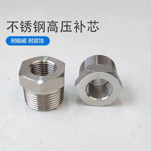 G螺纹NPT螺纹PT高压高温异径补芯