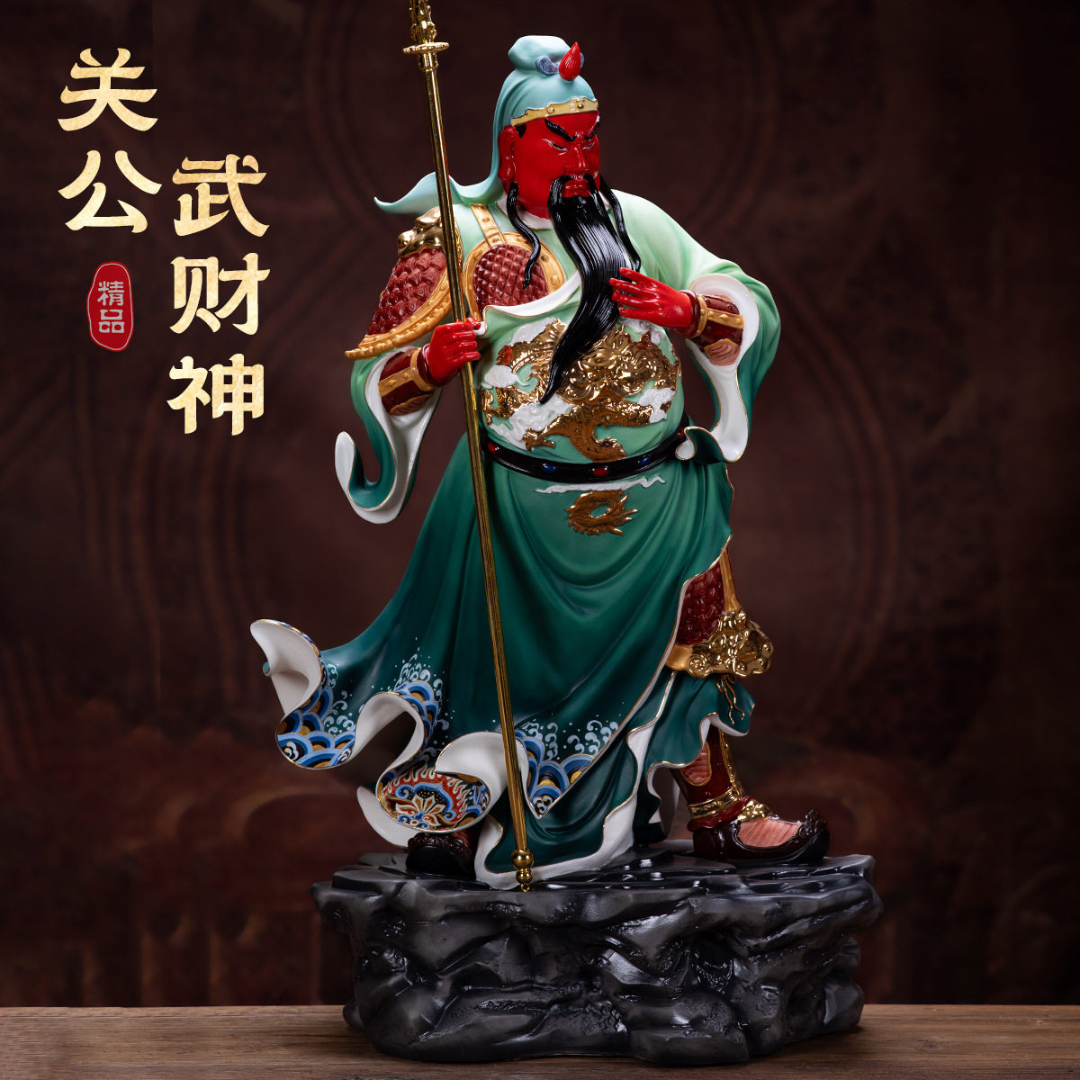 格兰吉陶瓷关公神像供奉武财神关工业陶瓷
