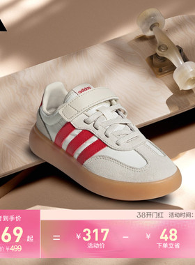 小童「果冻T头鞋」BARREDA DECODE EL德训鞋adidas阿迪达斯轻运动