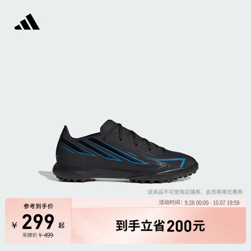 阿迪达斯F50男女大童足球鞋