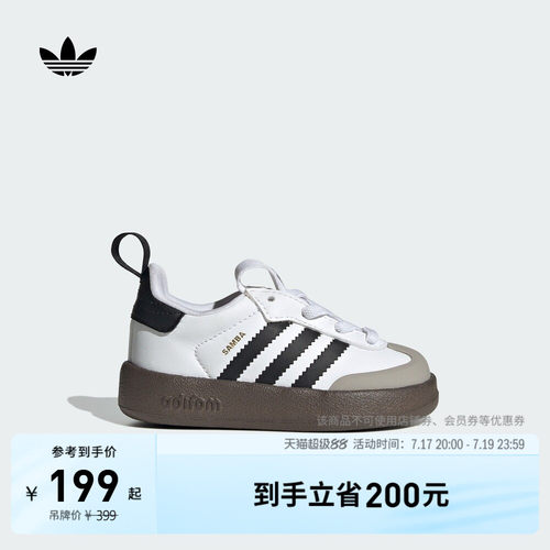 阿迪达斯三叶草运动鞋