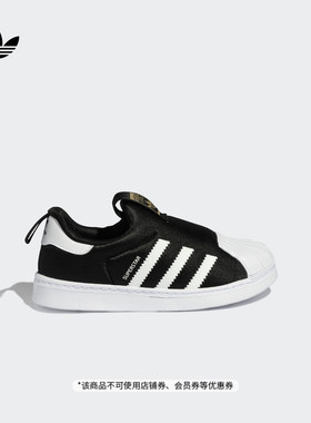 adidas阿迪达斯三叶草SUPERSTAR 360乐高积木男小童贝壳头运动鞋
