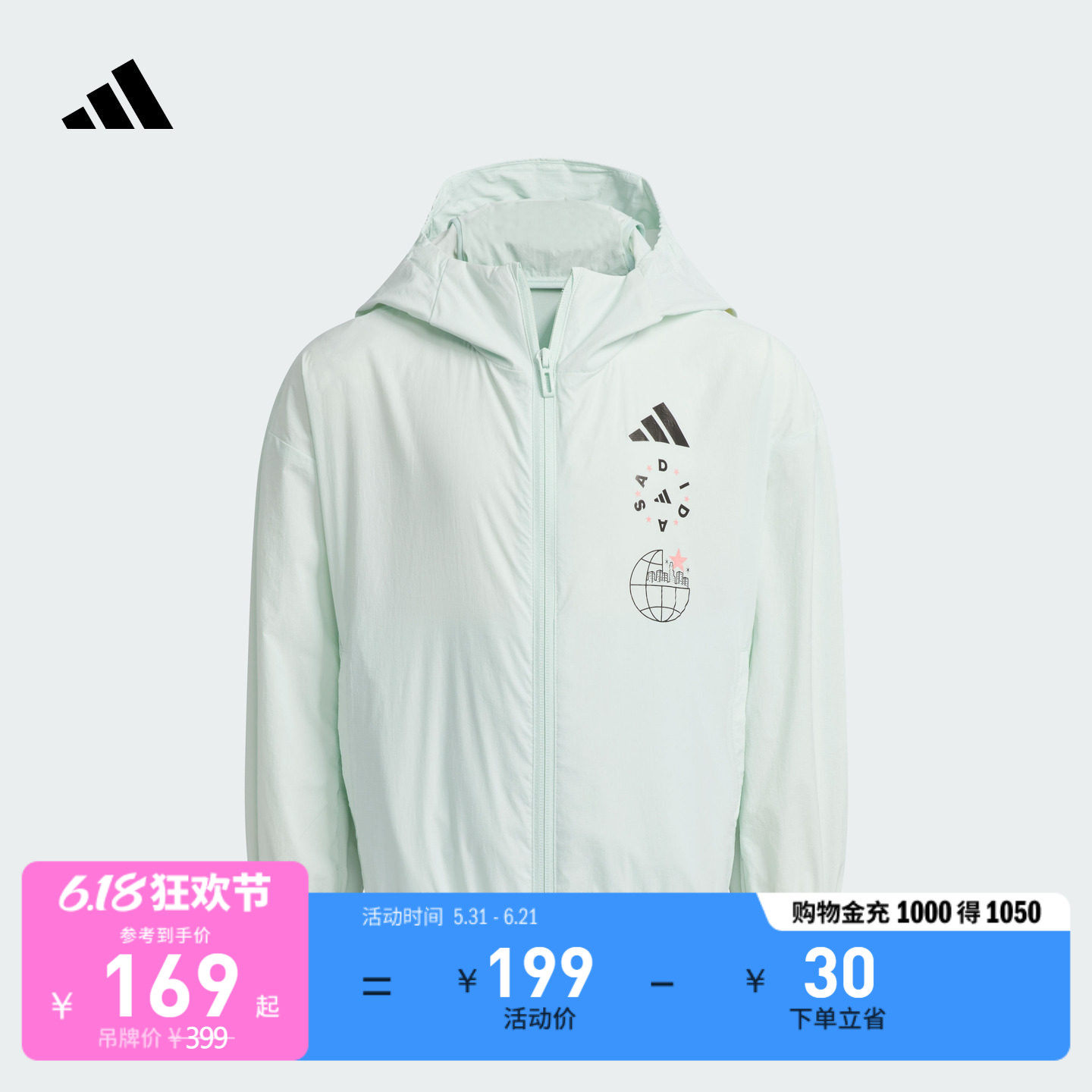 小童凉感防晒UPF50+宽松连帽防晒衣轻风衣adidas阿迪达斯轻运动