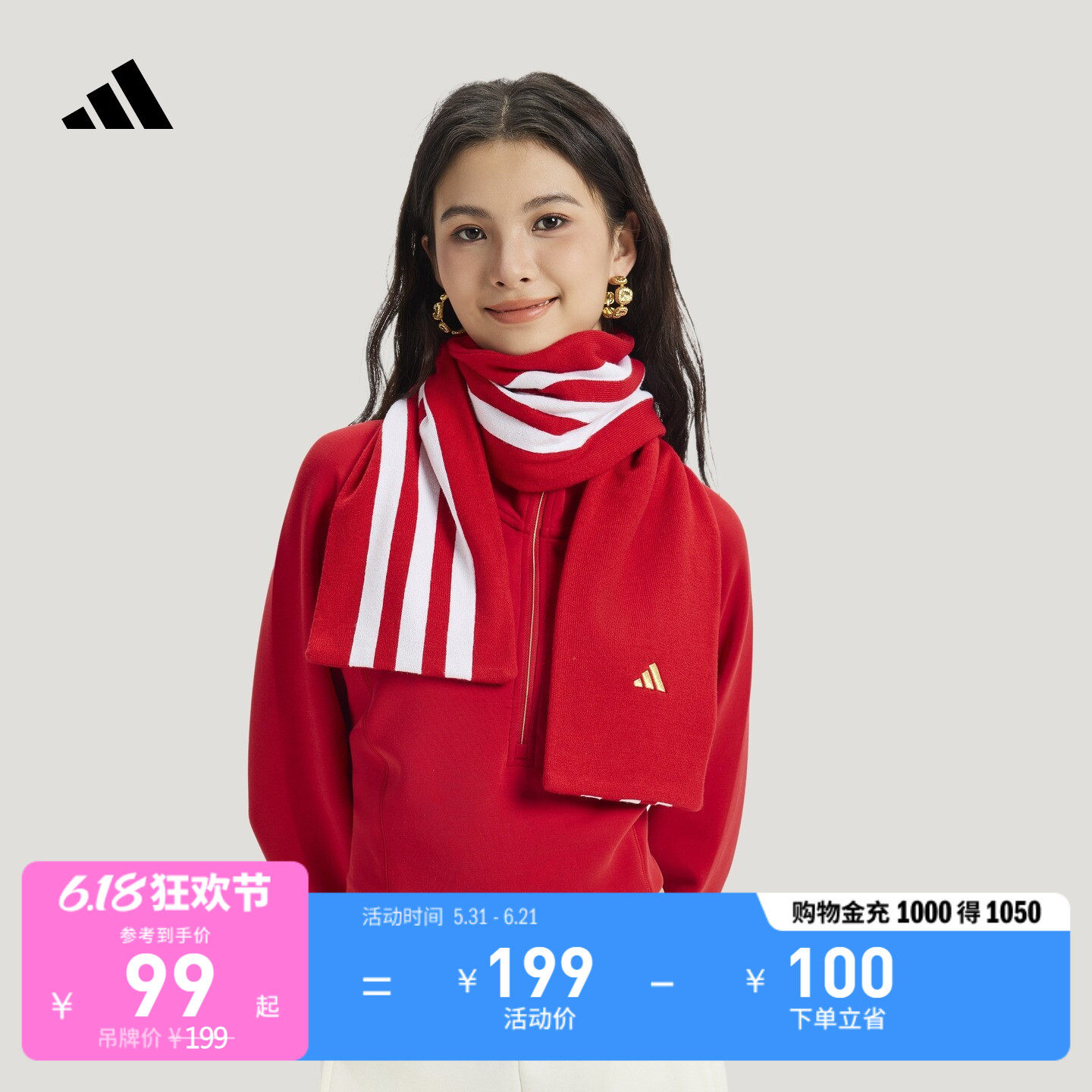 三条纹休闲时尚优雅气质百搭围巾围脖男女adidas阿迪达斯轻运动
