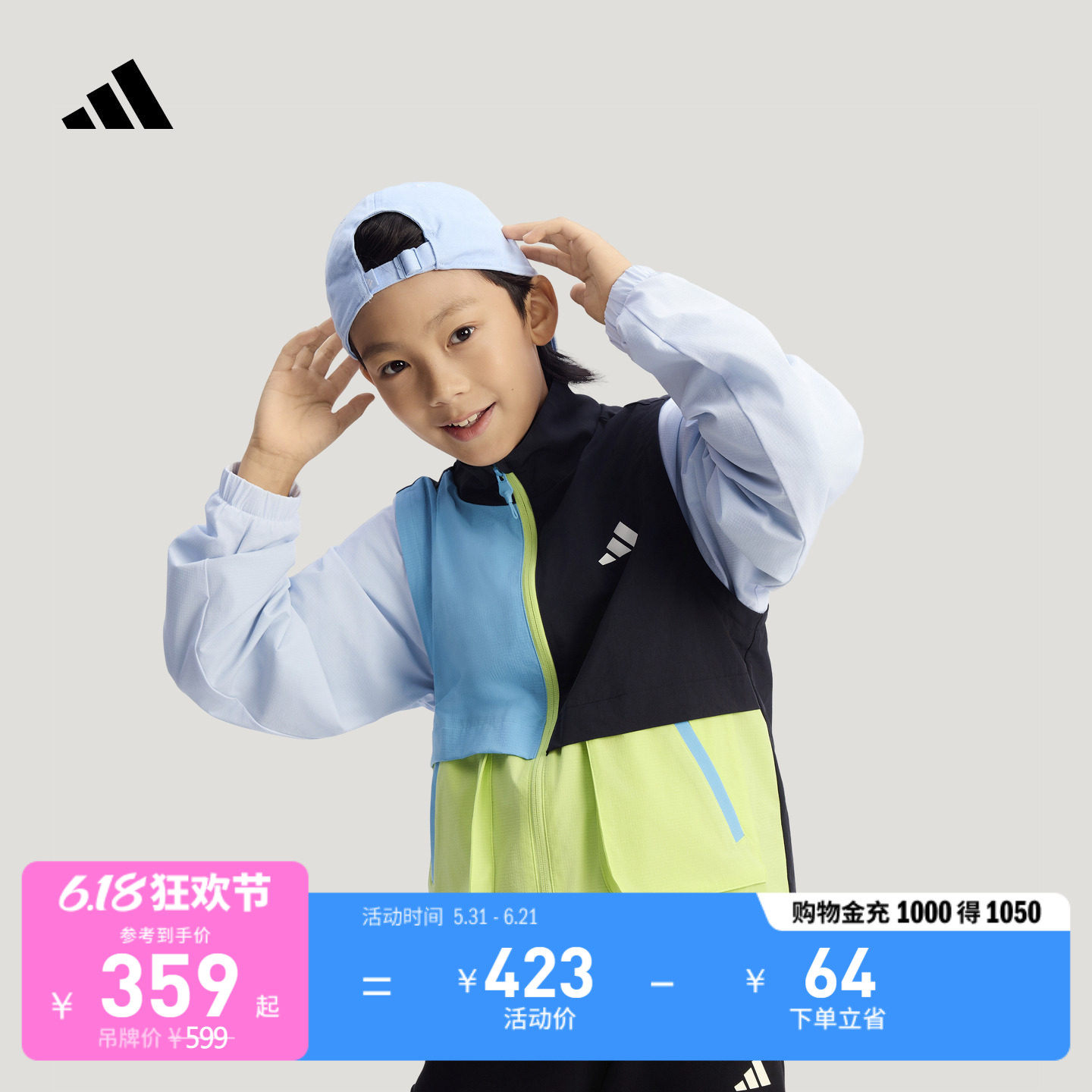 小童轻户外机能风拒水耐磨梭织可拆卸衣袖夹克外套adidas阿迪达斯
