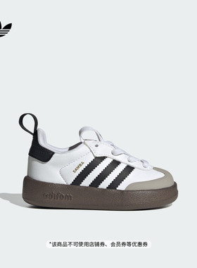 婴童「T头鞋」ADIFOM SAMBA 360经典板鞋adidas阿迪达斯三叶草