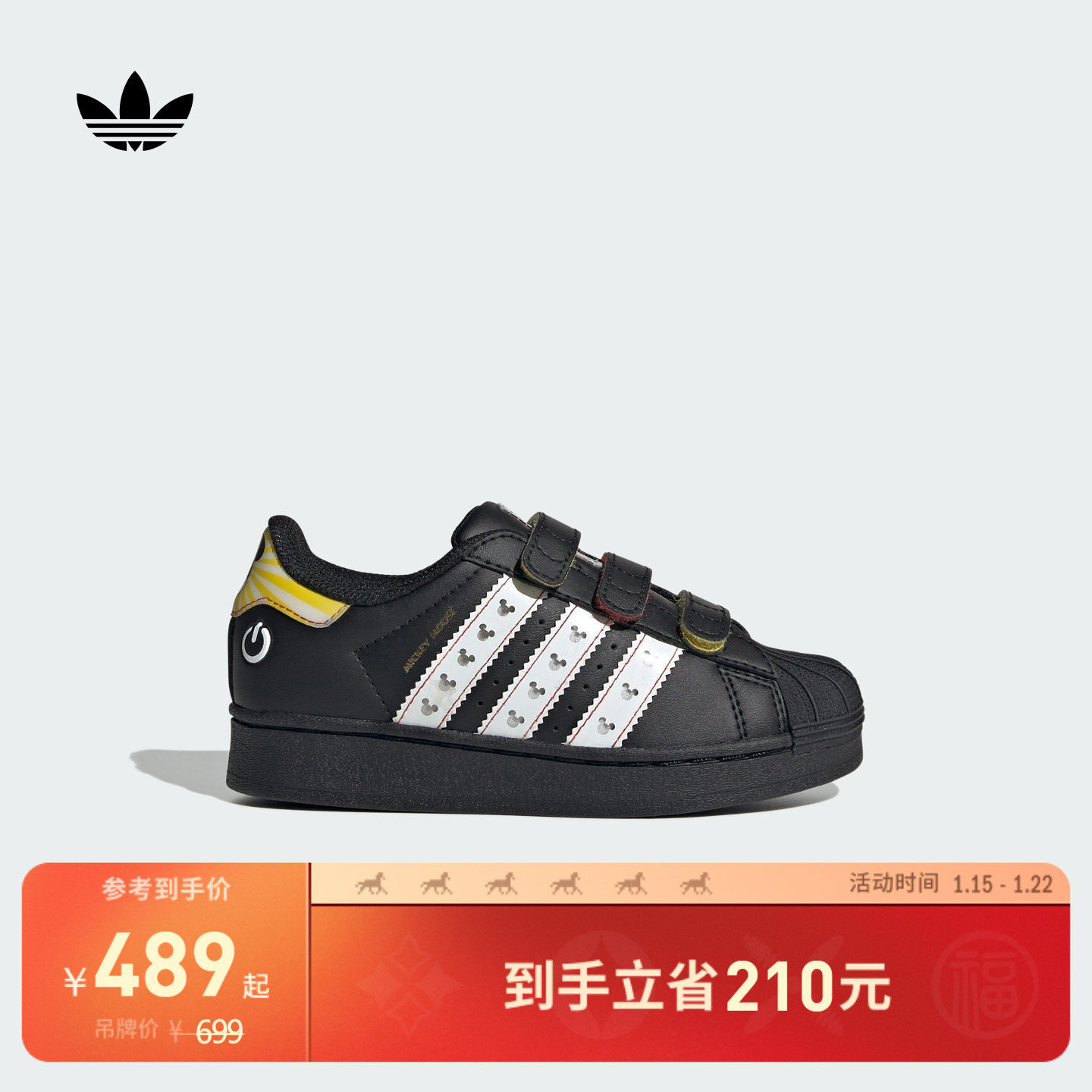 小童迪士尼联名SUPERSTAR LED LIGHTS贝壳头板鞋adidas阿迪达斯,童鞋/婴儿鞋/亲子鞋,板鞋,淘宝优惠券,粉丝福利购,淘宝优惠卷