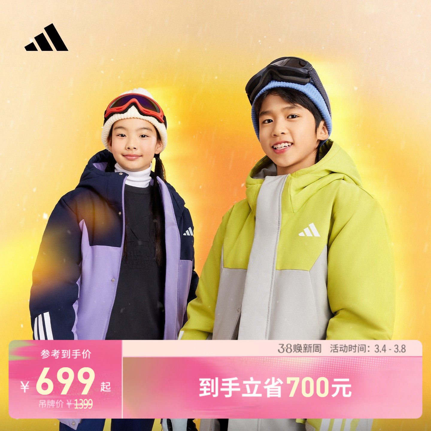 男女大童 暖芯羽绒服 拒水防风保暖鸭绒秋冬新款adidas阿迪达斯