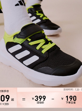 男小童Tensaur Run 3.0 EL网眼透气运动鞋夏adidas阿迪达斯轻运动