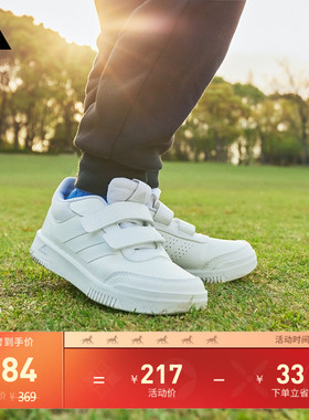 adidas阿迪达斯官网Tensaur Sport 2.0 CF男小童休闲魔术贴运动鞋