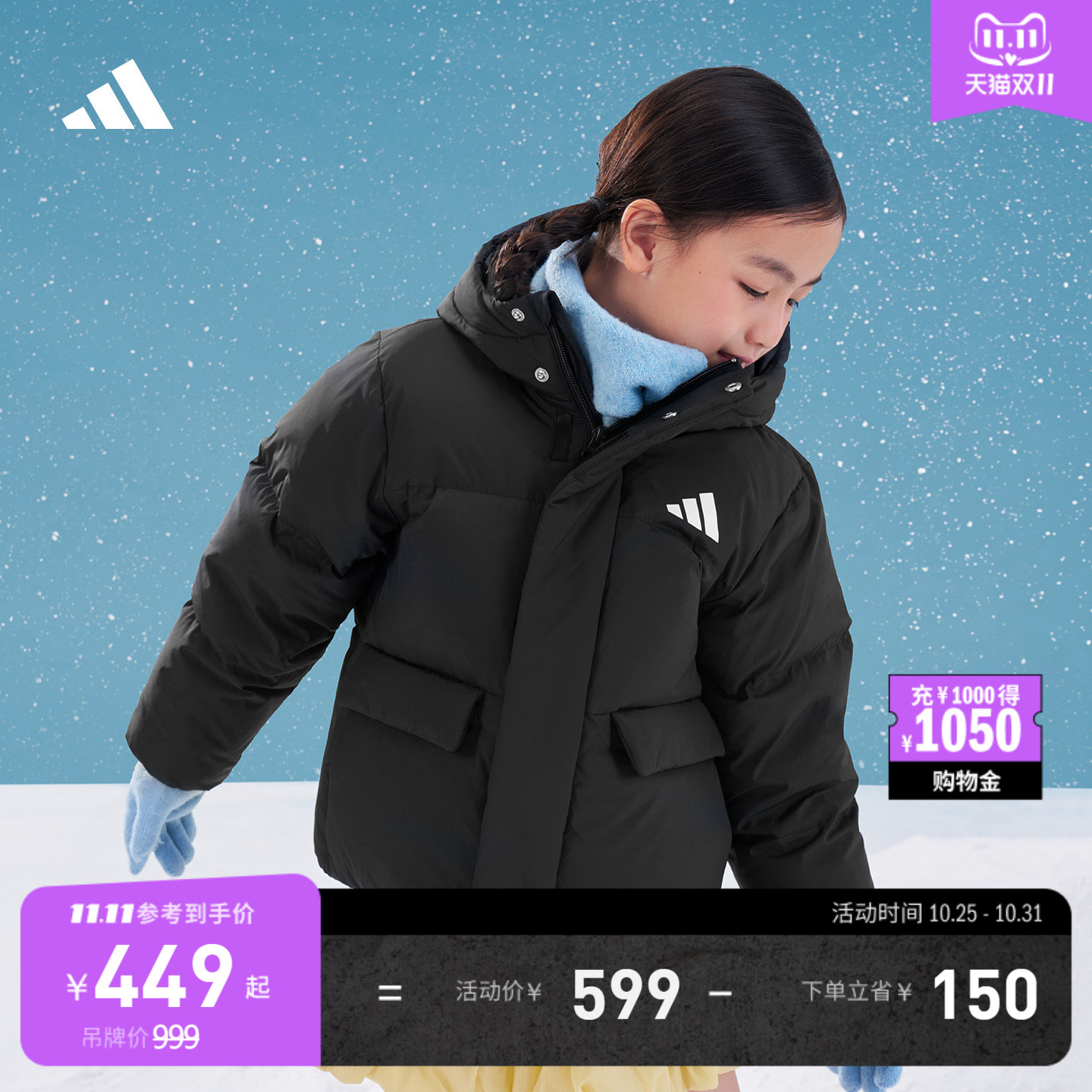 男女儿童600蓬保暖宽松鸭绒连帽羽绒服秋冬adidas阿迪达斯轻运动