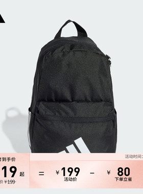男小童日常简约舒适运动双肩背包书包儿童adidas阿迪达斯官方