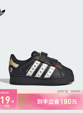 婴童迪士尼联名SUPERSTAR LED LIGHTS贝壳头板鞋adidas阿迪达斯