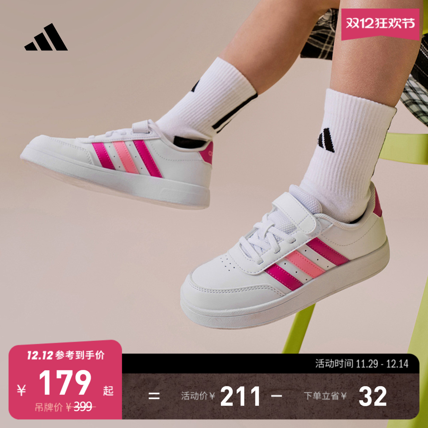 阿迪达斯男小童休闲运动鞋