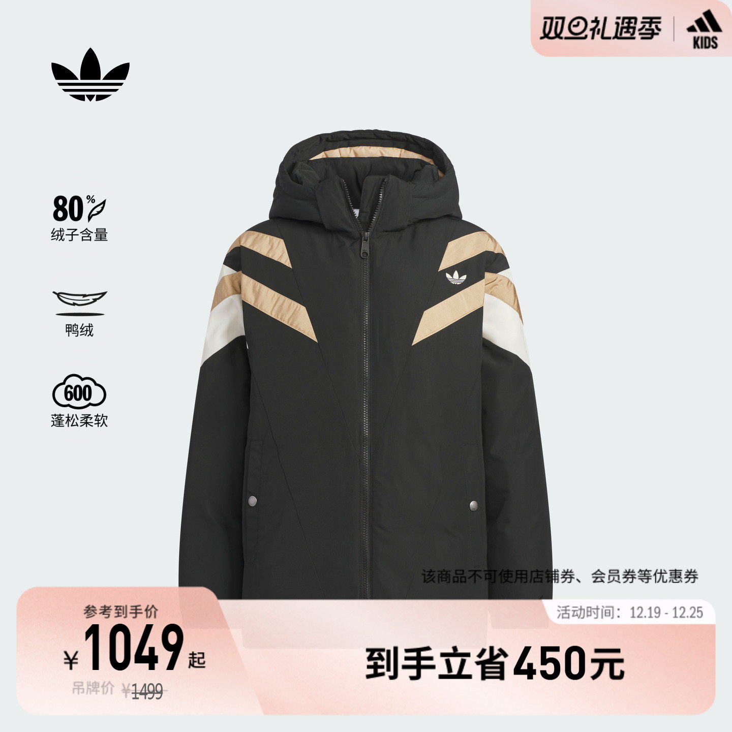 不同尺码羽绒克重可能略有差异请以实物为准