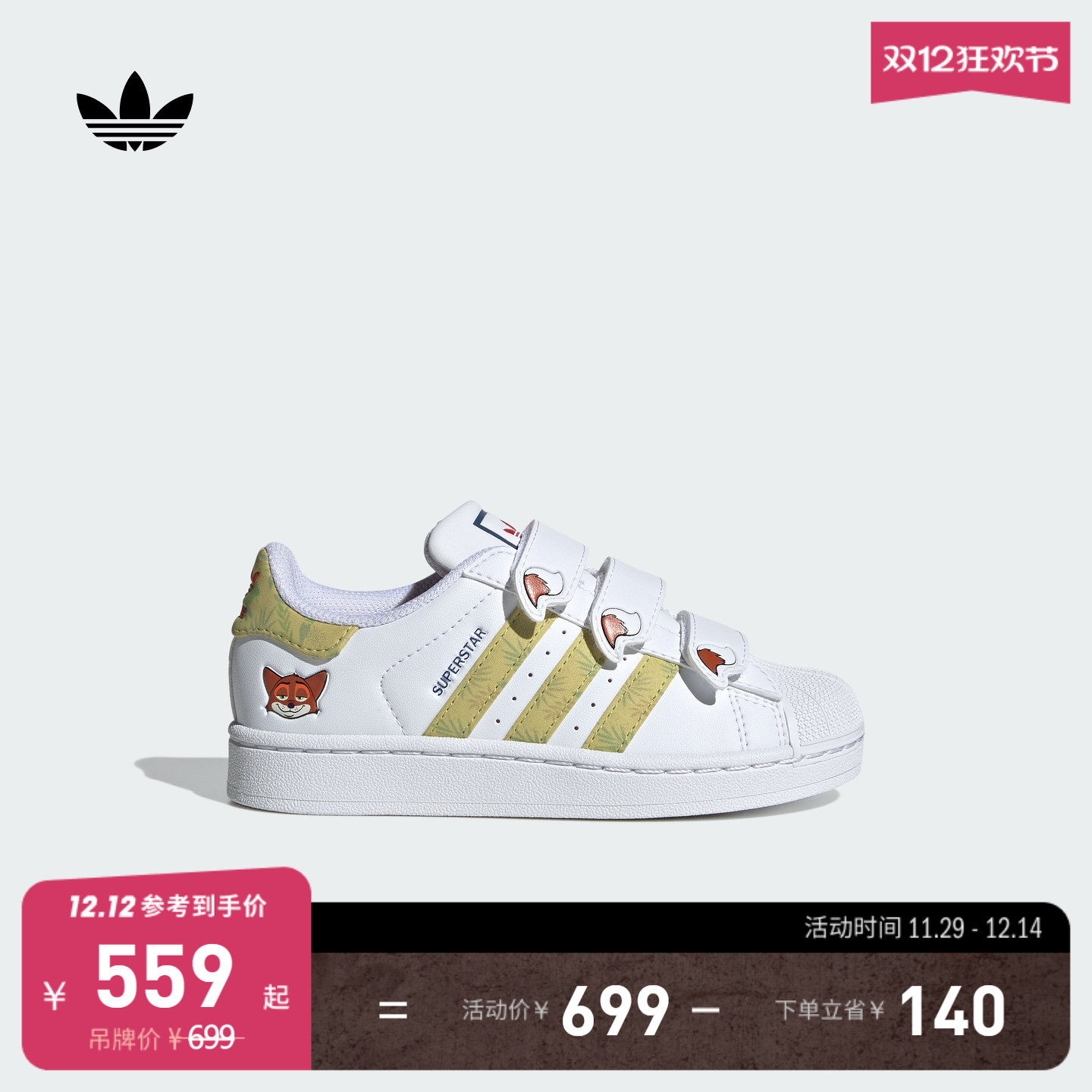 贝壳头阿迪达斯三叶草运动鞋