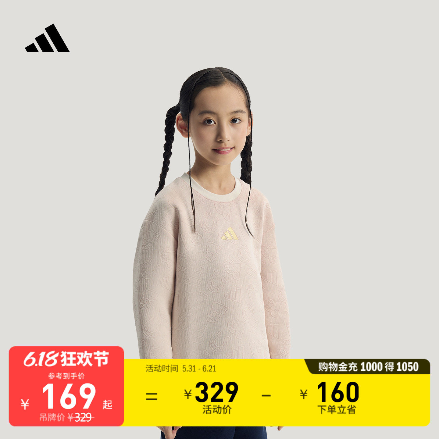 男女儿童时尚休闲针织宽松卫衣秋冬adidas阿迪达斯官方轻运动