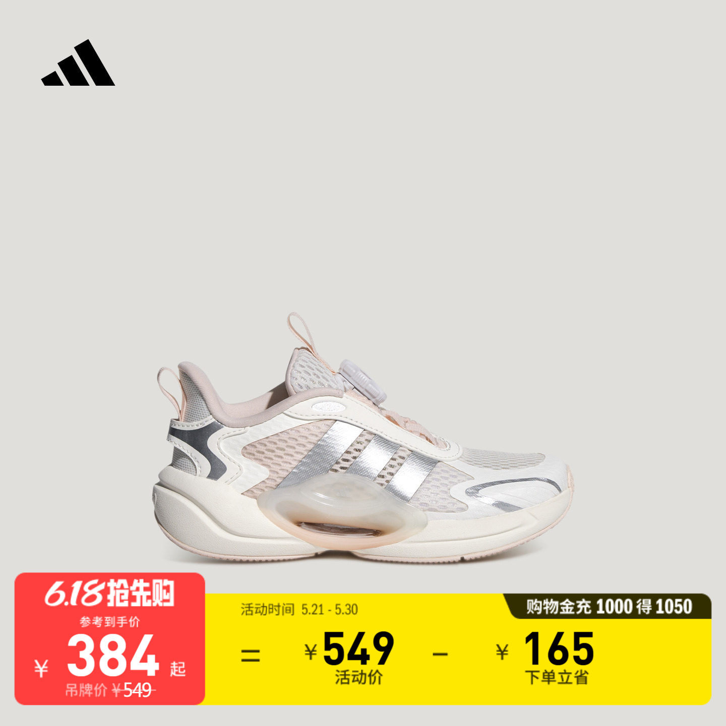 男女儿童GALAXY SCOUT HABU休闲运动鞋adidas阿迪达斯官方轻运动