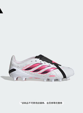 大童PREDATOR LEAGUE FT AG J人草翻折鞋舌足球鞋adidas阿迪达斯