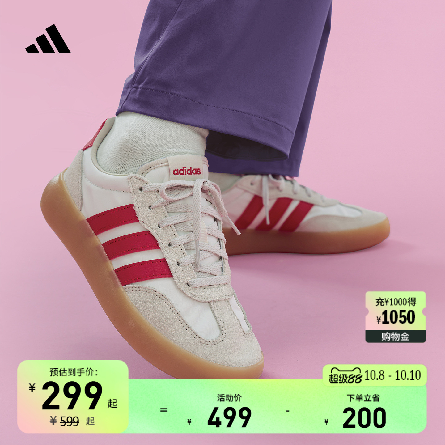 果冻T头鞋阿迪达斯休闲鞋